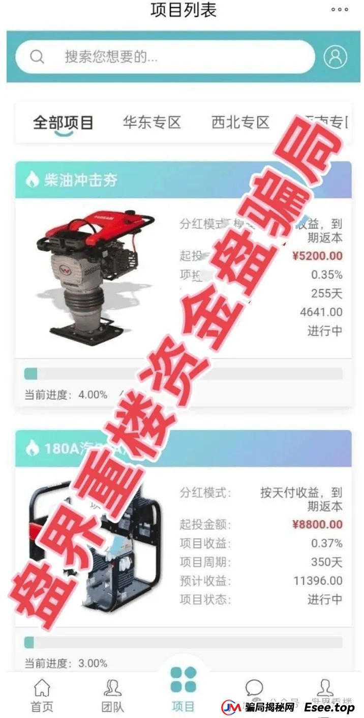 Loxam HK分红类资金盘骗局,即将崩盘跑路!(1) Loxam HK分红类资金盘骗局,即将崩盘跑路!(1)