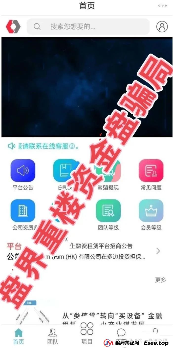 Loxam HK分红类资金盘骗局,即将崩盘跑路!(2) Loxam HK分红类资金盘骗局,即将崩盘跑路!(2)