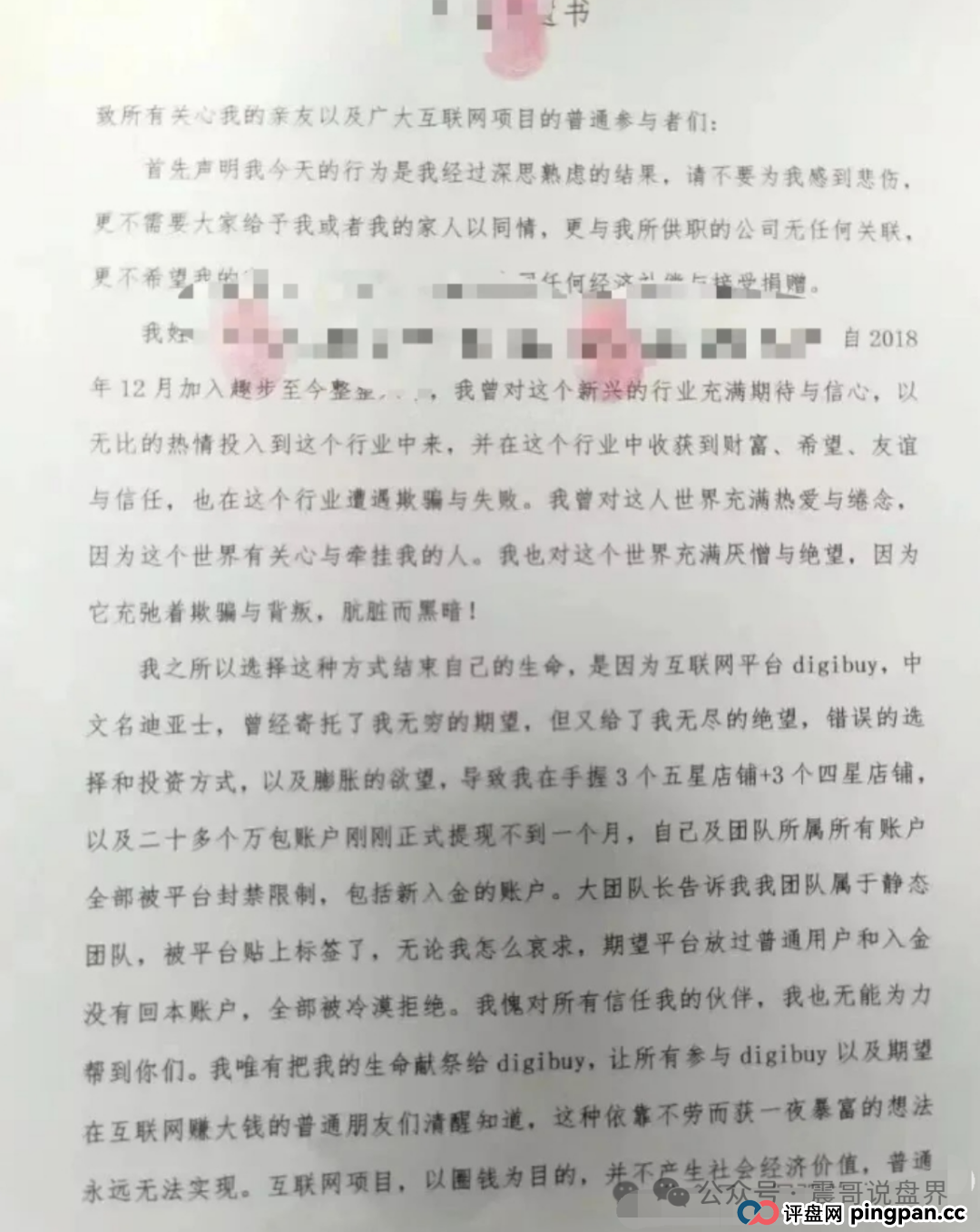 康达瑞(迪亚士)骗局大起底:震哥带你看看这帮人怎么坑老人的(2) 康达瑞(迪亚士)骗局大起底:震哥带你看看这帮人怎么坑老人的(2)