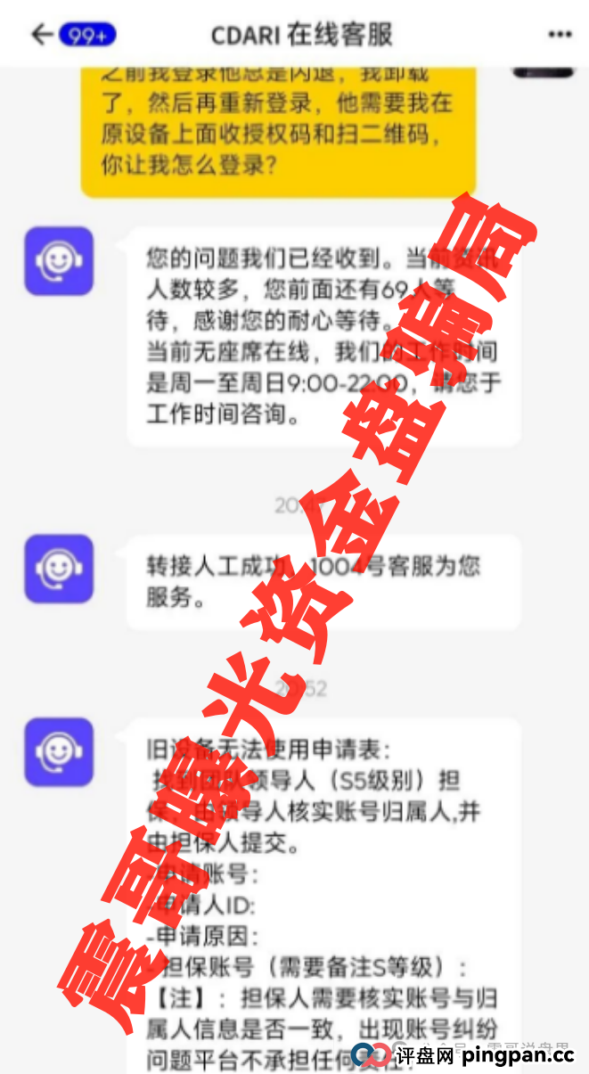 康达瑞(迪亚士)骗局大起底:震哥带你看看这帮人怎么坑老人的(4) 康达瑞(迪亚士)骗局大起底:震哥带你看看这帮人怎么坑老人的(4)