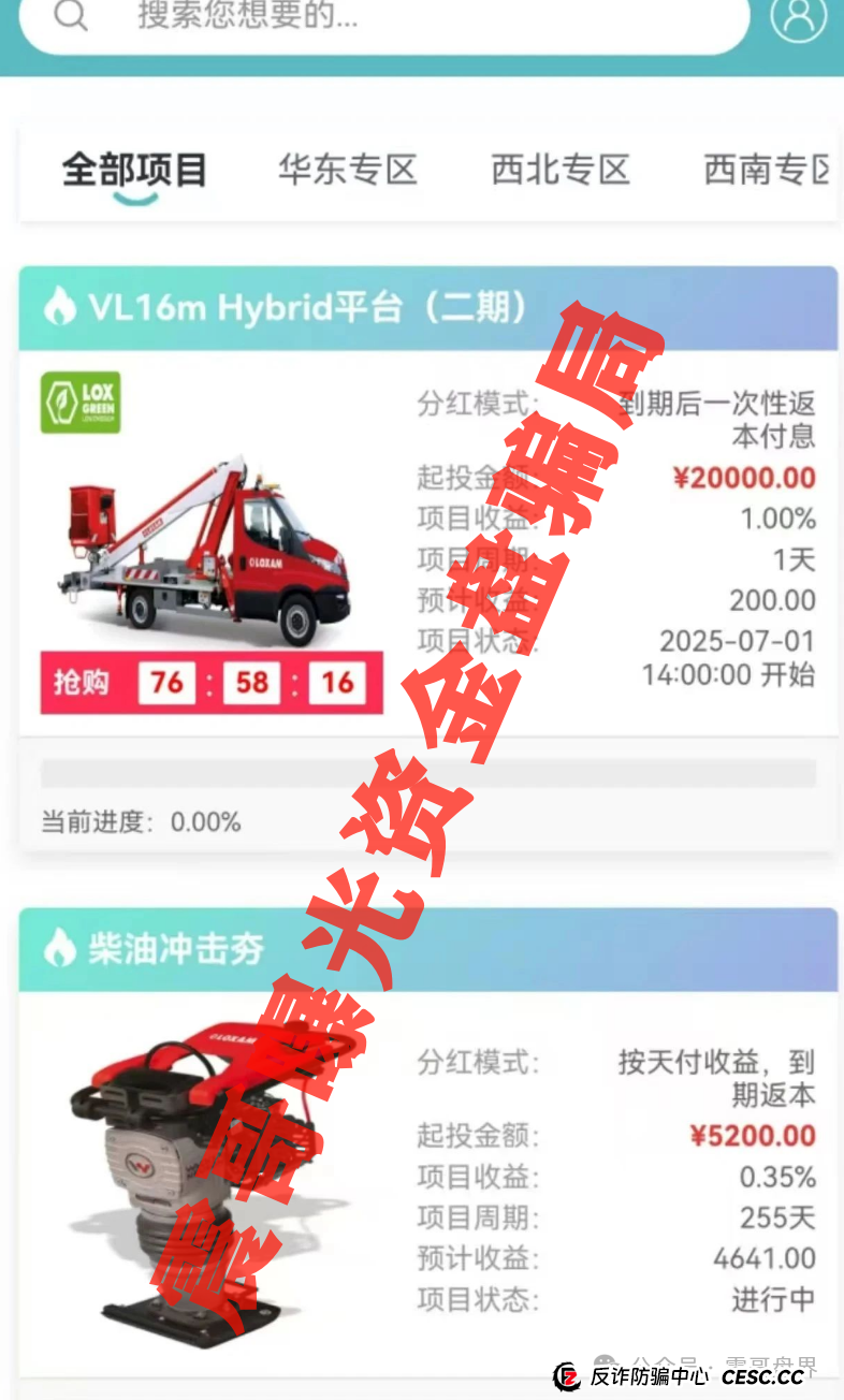 LOXAM资金盘骗局高度预警,即将崩盘跑路(2) LOXAM资金盘骗局高度预警,即将崩盘跑路(2)