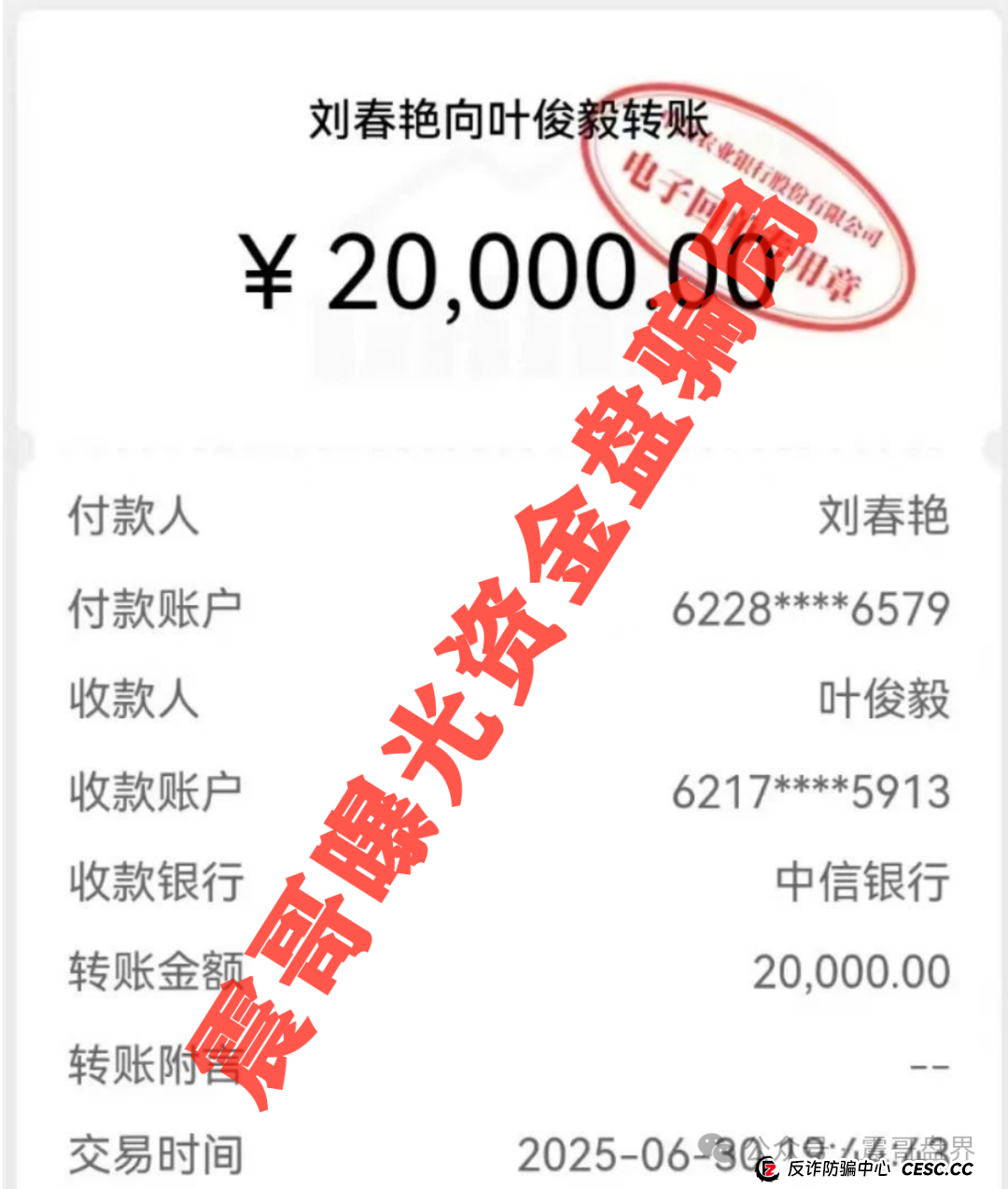 LOXAM资金盘骗局高度预警,即将崩盘跑路(4) LOXAM资金盘骗局高度预警,即将崩盘跑路(4)