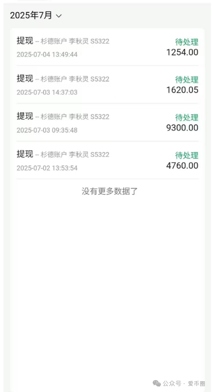 悠然境资金盘骗局提现出现异常!注意风险。(1) 悠然境资金盘骗局提现出现异常!注意风险。(1)