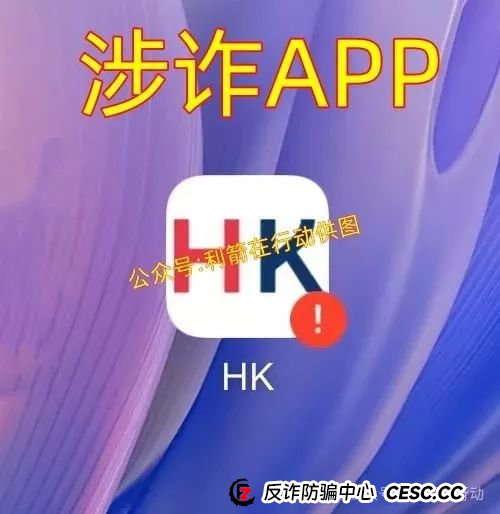 赶紧跑!这6个互联网项目是骗局,有的刚上线骗钱来了,别中招!(10) 赶紧跑!这6个互联网项目是骗局,有的刚上线骗钱来了,别中招!(10)