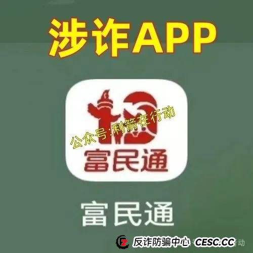 赶紧跑!这6个互联网项目是骗局,有的刚上线骗钱来了,别中招!(8) 赶紧跑!这6个互联网项目是骗局,有的刚上线骗钱来了,别中招!(8)