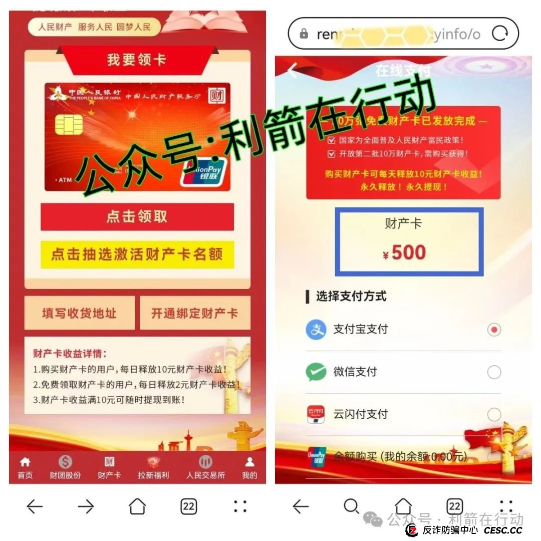 赶紧跑!这6个互联网项目是骗局,有的刚上线骗钱来了,别中招!(4) 赶紧跑!这6个互联网项目是骗局,有的刚上线骗钱来了,别中招!(4)
