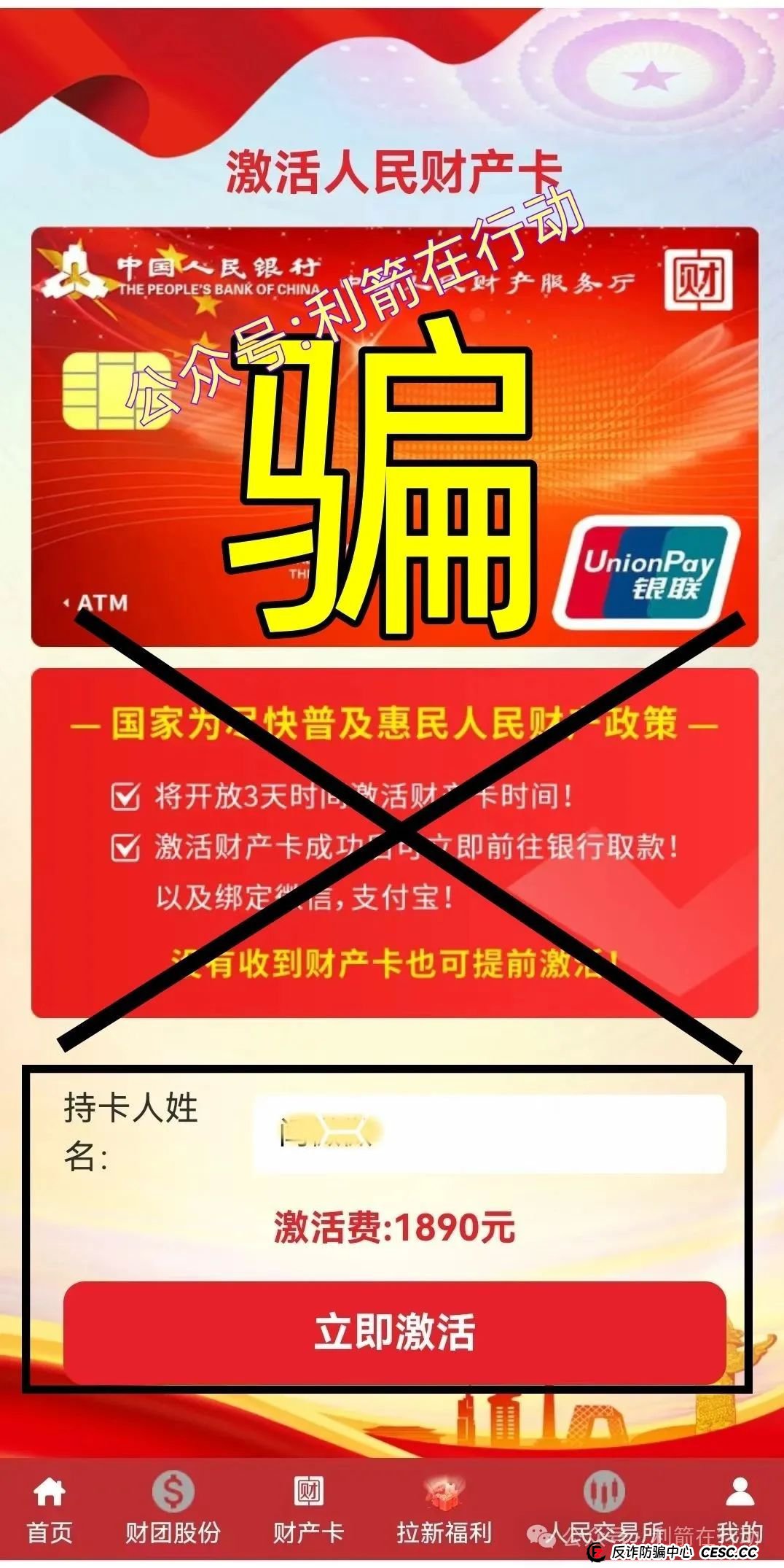 赶紧跑!这6个互联网项目是骗局,有的刚上线骗钱来了,别中招!(3) 赶紧跑!这6个互联网项目是骗局,有的刚上线骗钱来了,别中招!(3)