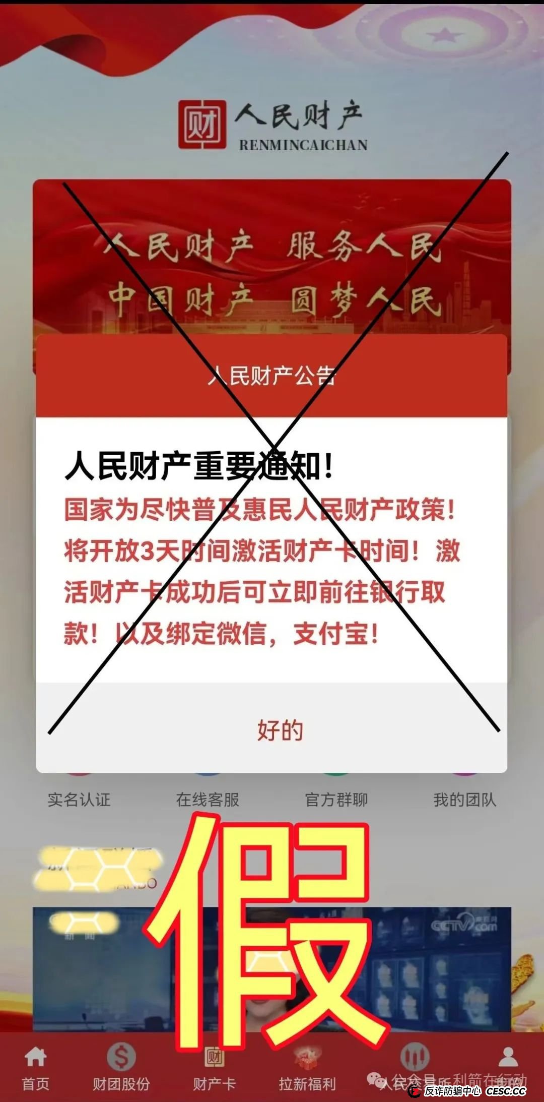赶紧跑!这6个互联网项目是骗局,有的刚上线骗钱来了,别中招!(2) 赶紧跑!这6个互联网项目是骗局,有的刚上线骗钱来了,别中招!(2)