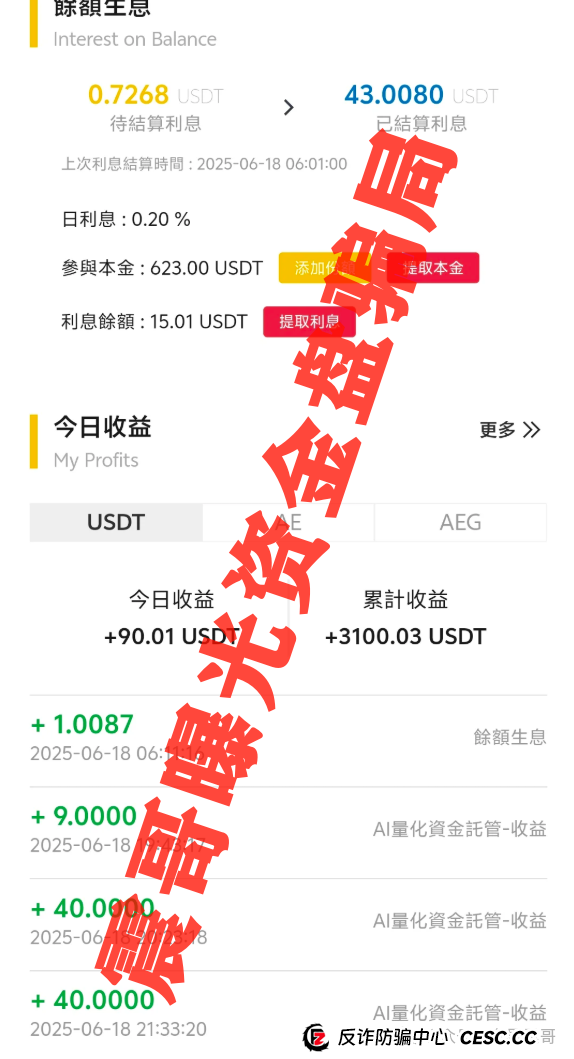 扒皮伊格尔矿业:AI量化外衣下的杀猪盘狂欢(2) 扒皮伊格尔矿业:AI量化外衣下的杀猪盘狂欢(2)