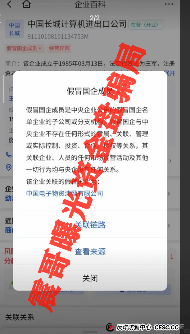 易趣CBB资金盘骗局,大量单割会员,即将崩盘跑路(2) 易趣CBB资金盘骗局,大量单割会员,即将崩盘跑路(2)