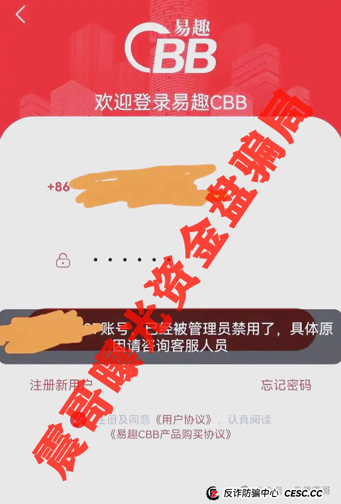 易趣CBB资金盘骗局,大量单割会员,即将崩盘跑路(4) 易趣CBB资金盘骗局,大量单割会员,即将崩盘跑路(4)