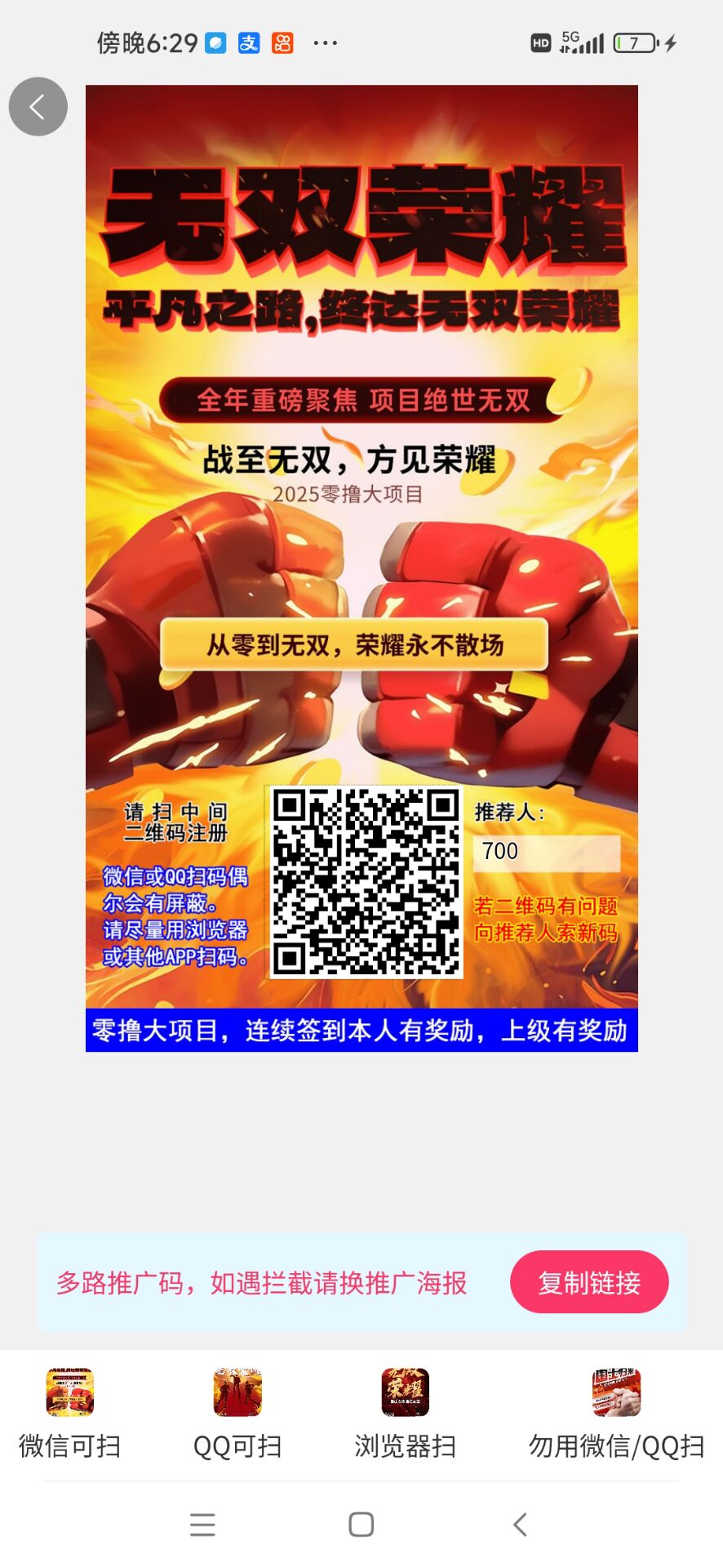 无双荣耀爬墙模式 zfb认证 达到五级算有效扶持5米(1) 无双荣耀爬墙模式 zfb认证 达到五级算有效扶持5米(1)