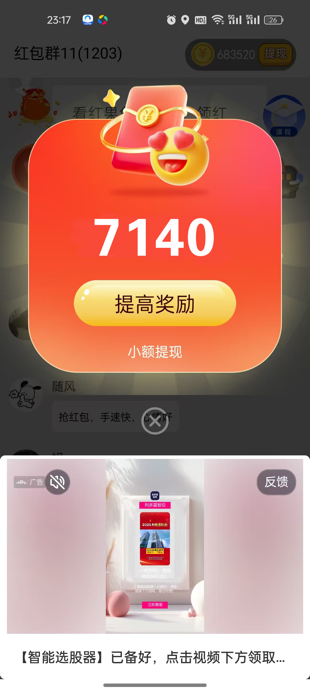欣欣成语,自提五元,团长大水【五十元奖励启动】(5) 欣欣成语,自提五元,团长大水【五十元奖励启动】(5)