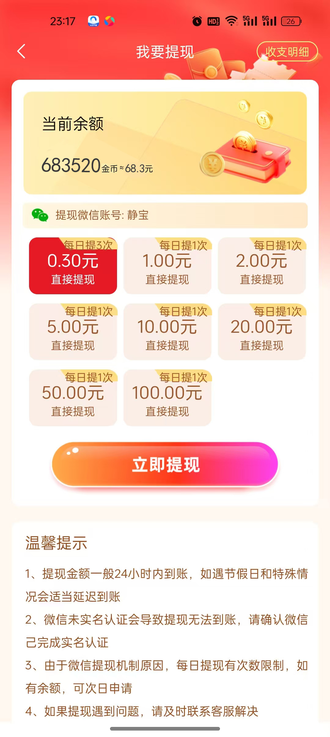 欣欣成语,自提五元,团长大水【五十元奖励启动】(2) 欣欣成语,自提五元,团长大水【五十元奖励启动】(2)