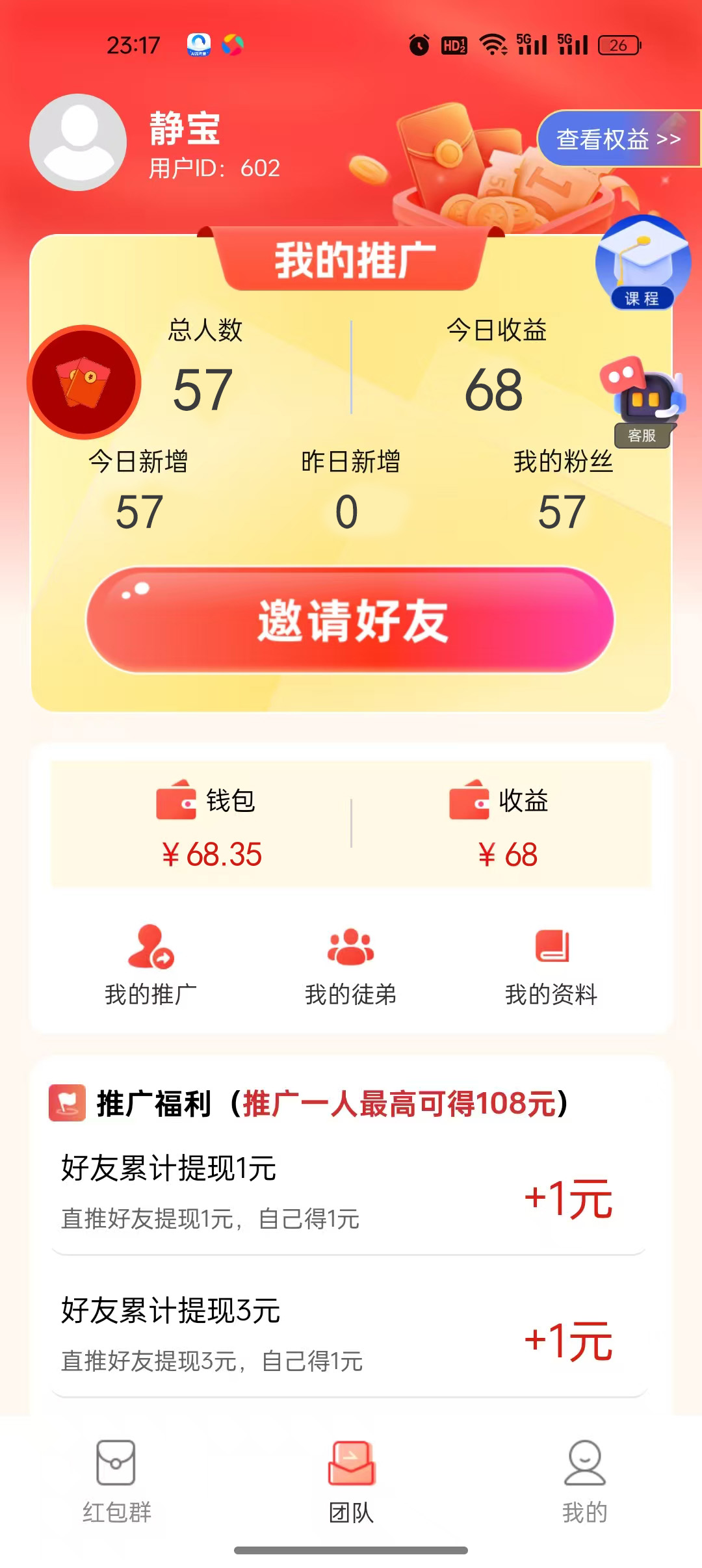 欣欣成语,自提五元,团长大水【五十元奖励启动】(3) 欣欣成语,自提五元,团长大水【五十元奖励启动】(3)