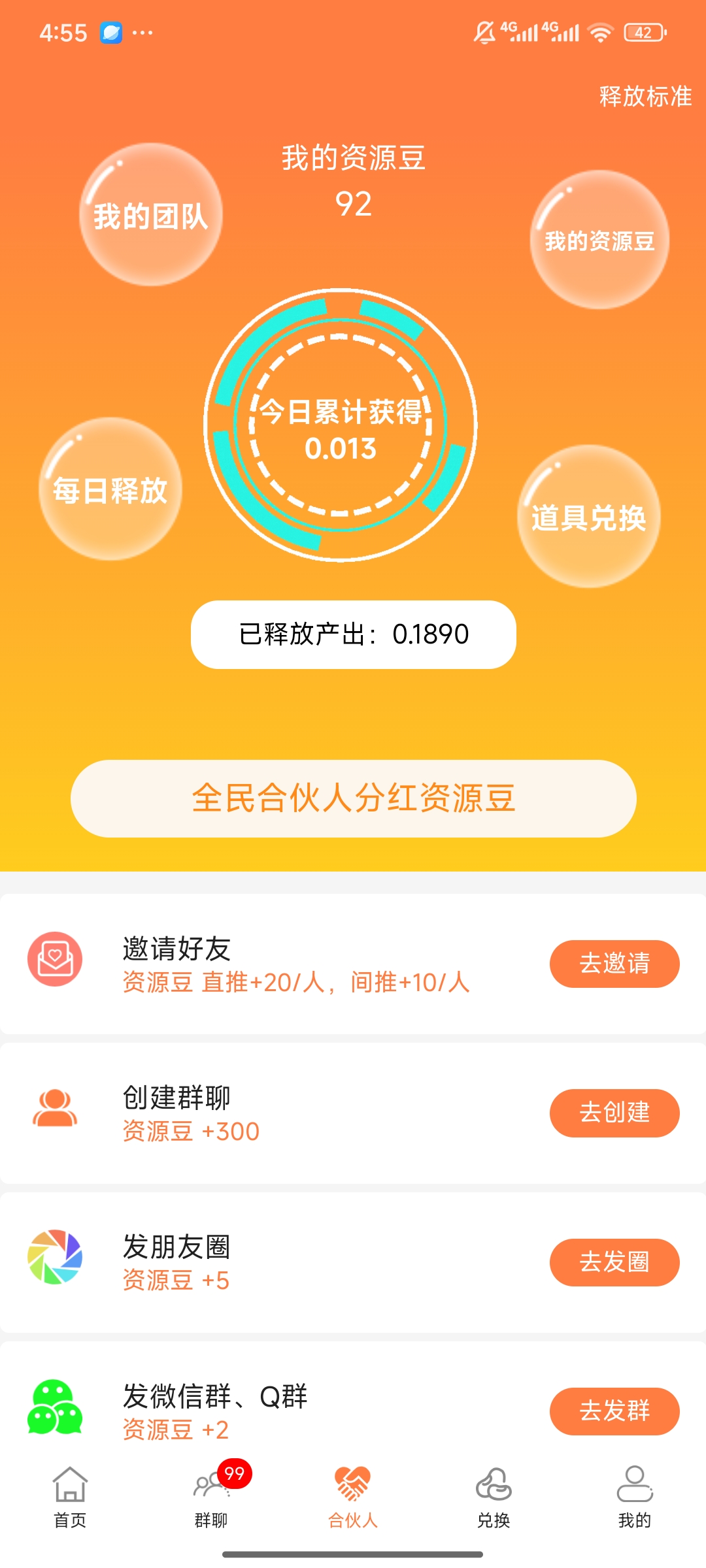 每天赚豆,一个资源点10元。(1) 每天赚豆,一个资源点10元。(1)