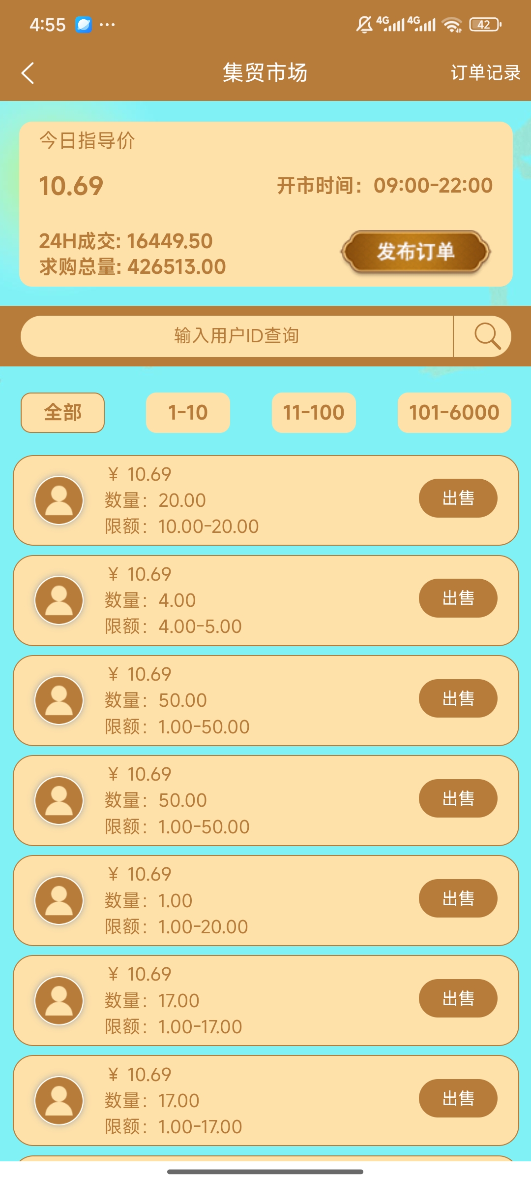每天赚豆,一个资源点10元。(2) 每天赚豆,一个资源点10元。(2)