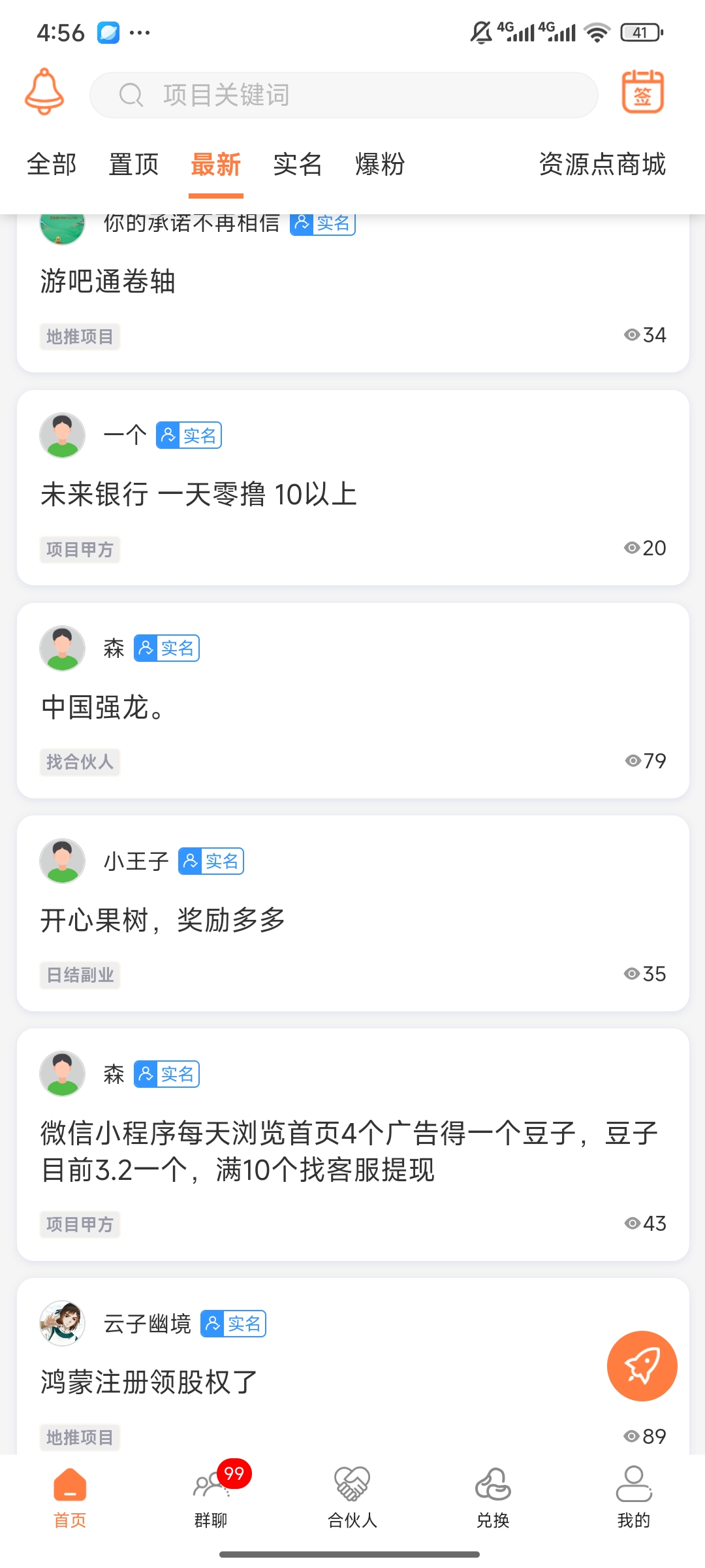 每天赚豆,一个资源点10元。(3) 每天赚豆,一个资源点10元。(3)