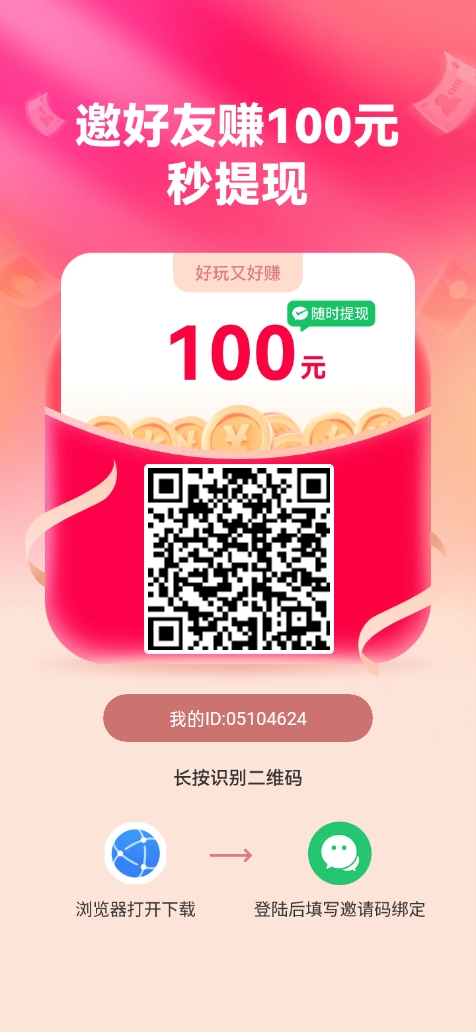 乐享集盒零撸广告赚，不养机保底收益高，一天轻松几十块(5)