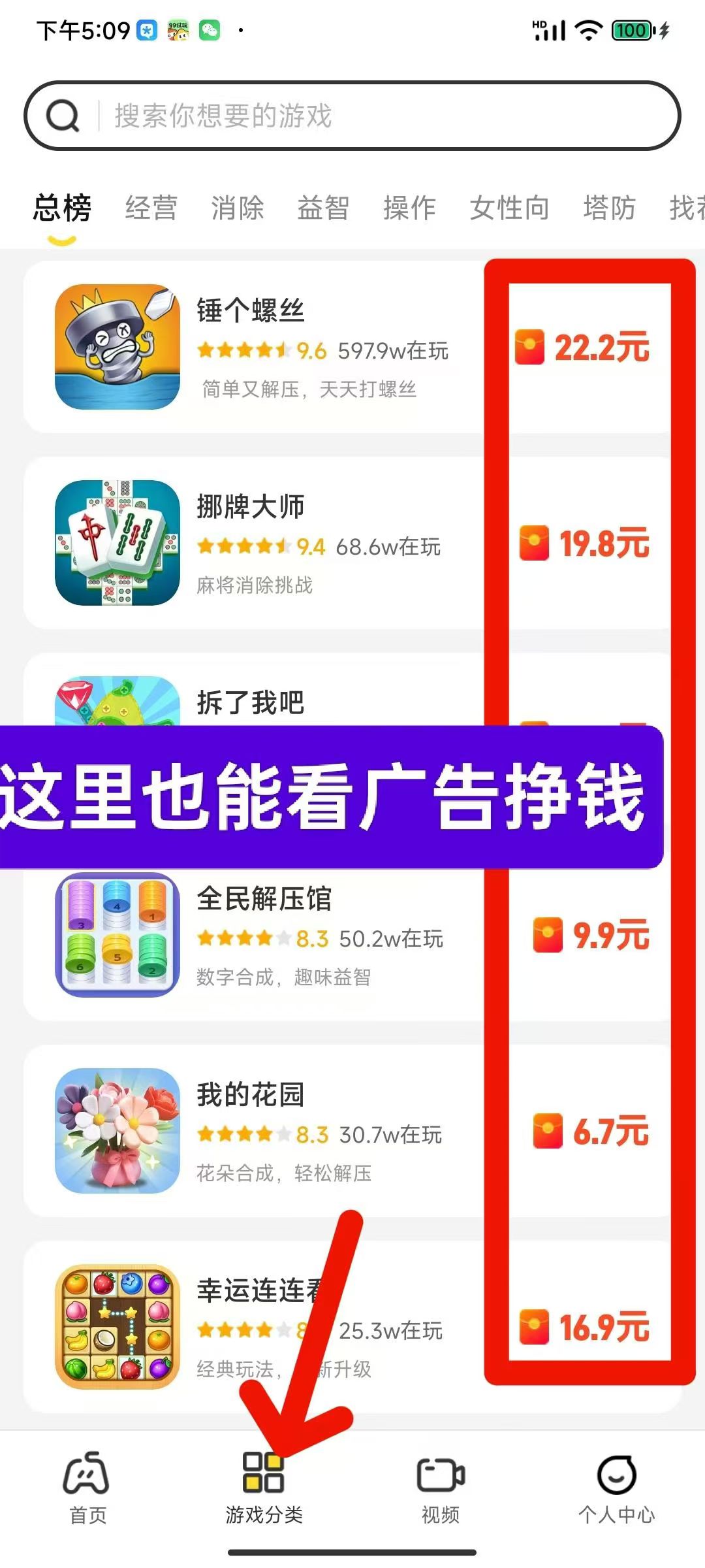乐享集盒零撸广告赚，不养机保底收益高，一天轻松几十块(2)