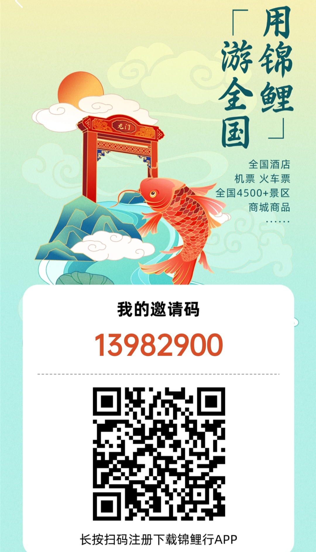 锦鲤行是今天新出的项目,卷轴模式(1) 锦鲤行是今天新出的项目,卷轴模式(1)