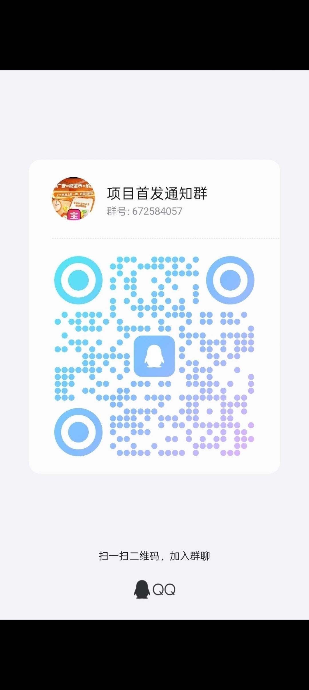 趣点时光首码刚出，零撸天花板(4)