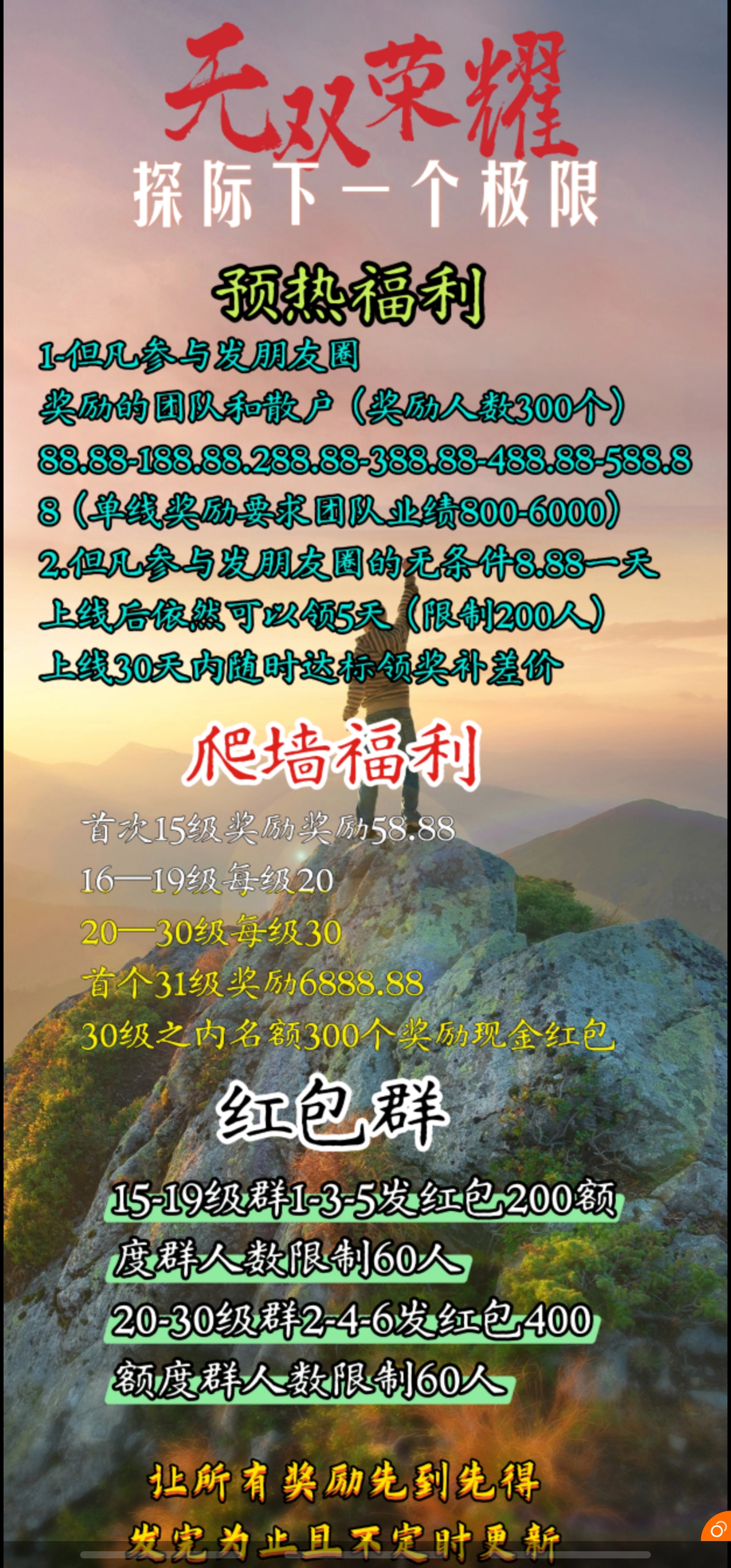 无双荣耀,0撸项目全网首码,进群对接(3) 无双荣耀,0撸项目全网首码,进群对接(3)
