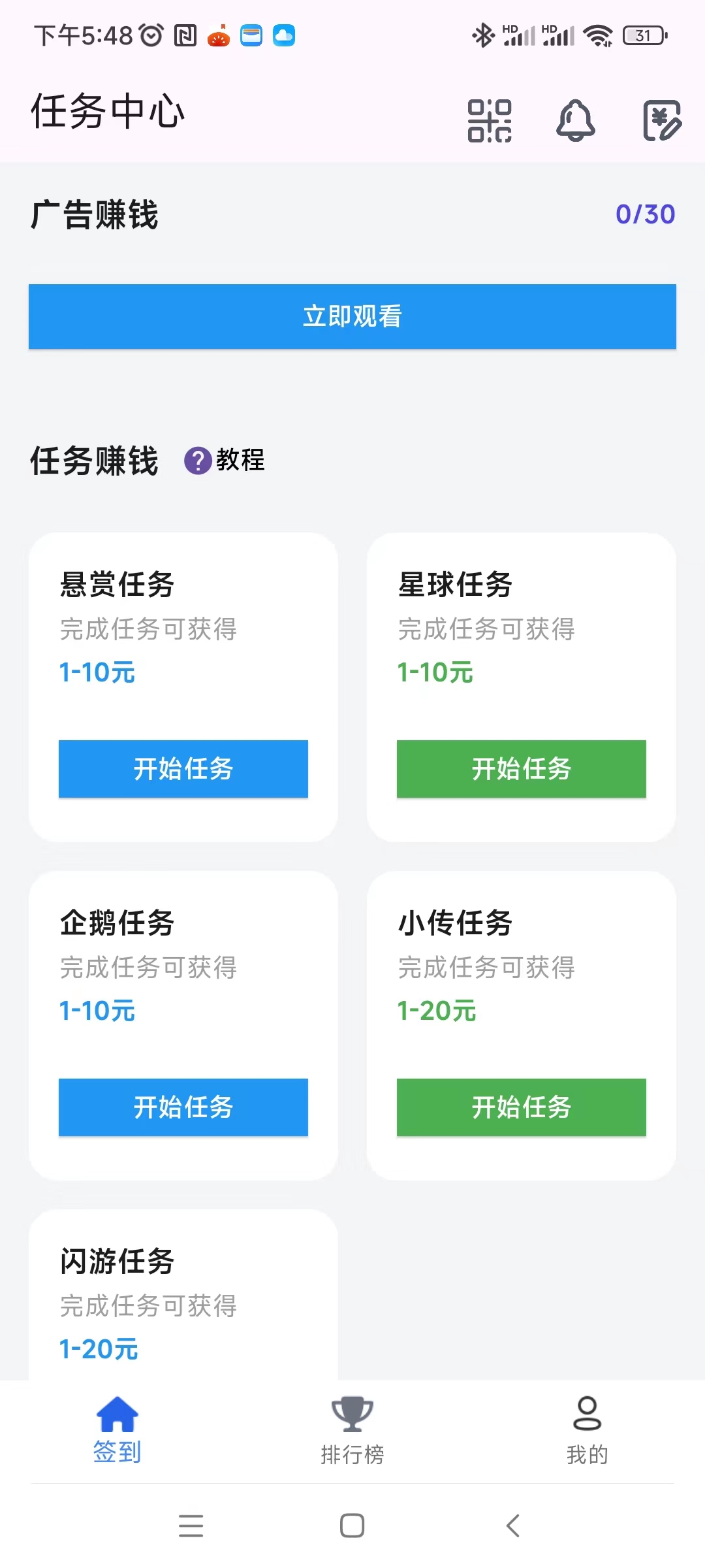【百宝赚】首码,不养机看广告,阅读赚+听书赚+看广告赚+游戏赚+任务赚。(3) 【百宝赚】首码,不养机看广告,阅读赚+听书赚+看广告赚+游戏赚+任务赚。(3)