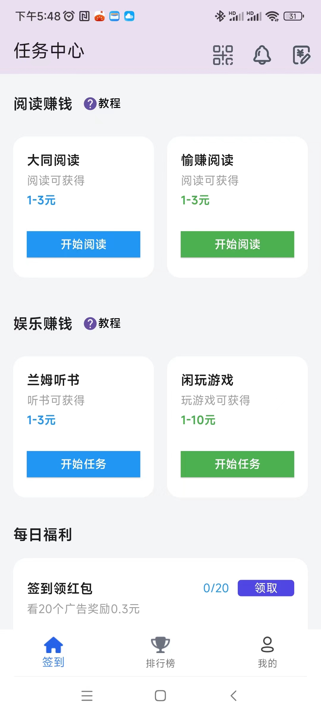 【百宝赚】首码,不养机看广告,阅读赚+听书赚+看广告赚+游戏赚+任务赚。(4) 【百宝赚】首码,不养机看广告,阅读赚+听书赚+看广告赚+游戏赚+任务赚。(4)