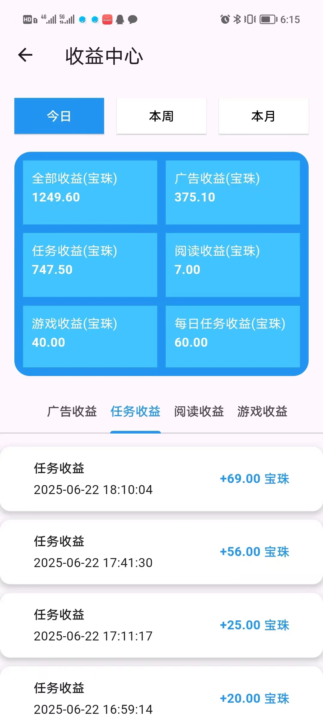 【百宝赚】首码,不养机看广告,阅读赚+听书赚+看广告赚+游戏赚+任务赚。(1) 【百宝赚】首码,不养机看广告,阅读赚+听书赚+看广告赚+游戏赚+任务赚。(1)