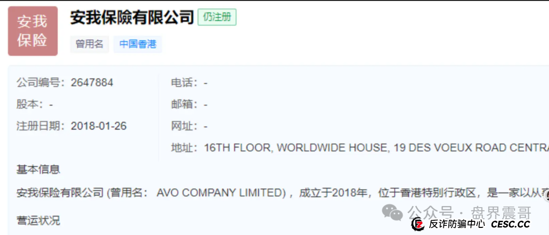 安我股保资金盘骗局高度预警,操盘手圈钱数亿,即将崩盘(2) 安我股保资金盘骗局高度预警,操盘手圈钱数亿,即将崩盘(2)