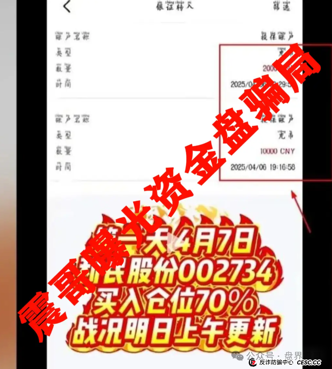 安我股保资金盘骗局高度预警,操盘手圈钱数亿,即将崩盘(4) 安我股保资金盘骗局高度预警,操盘手圈钱数亿,即将崩盘(4)
