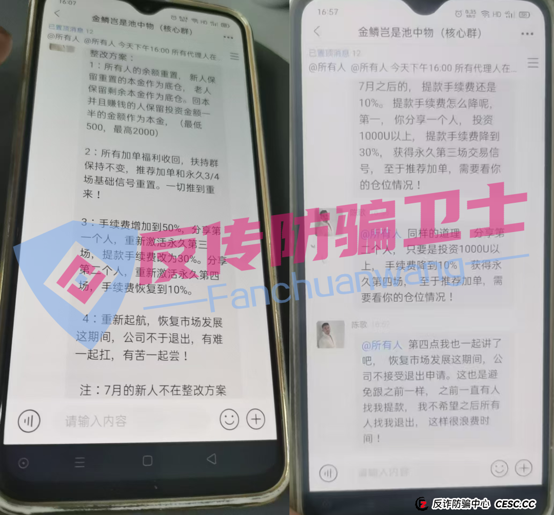 旧的不去新的不来!荣辉资产,BRIGC,AIDAV2,E智云换电,guinness,中巴光伏这11个新项目涉嫌非法集资、传销诈骗,正在掏空你的钱包!(1) 旧的不去新的不来!荣辉资产,BRIGC,AIDAV2,E智云换电,guinness,中巴光伏这11个新项目涉嫌非法集资、传销诈骗,正在掏空你的钱包!(1)
