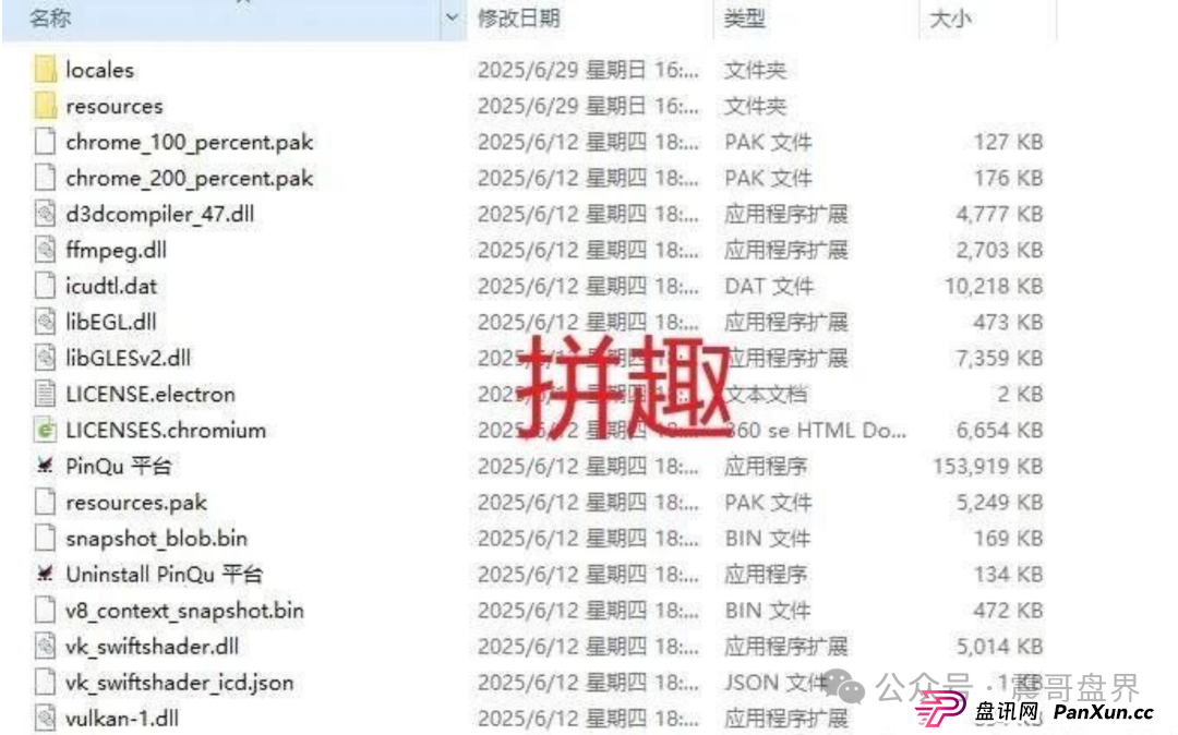 拼趣、淘单宝、亚美达…这些项目全是"死淘赔付"的资金盘骗局马甲!(3) 拼趣、淘单宝、亚美达…这些项目全是"死淘赔付"的资金盘骗局马甲!(3)