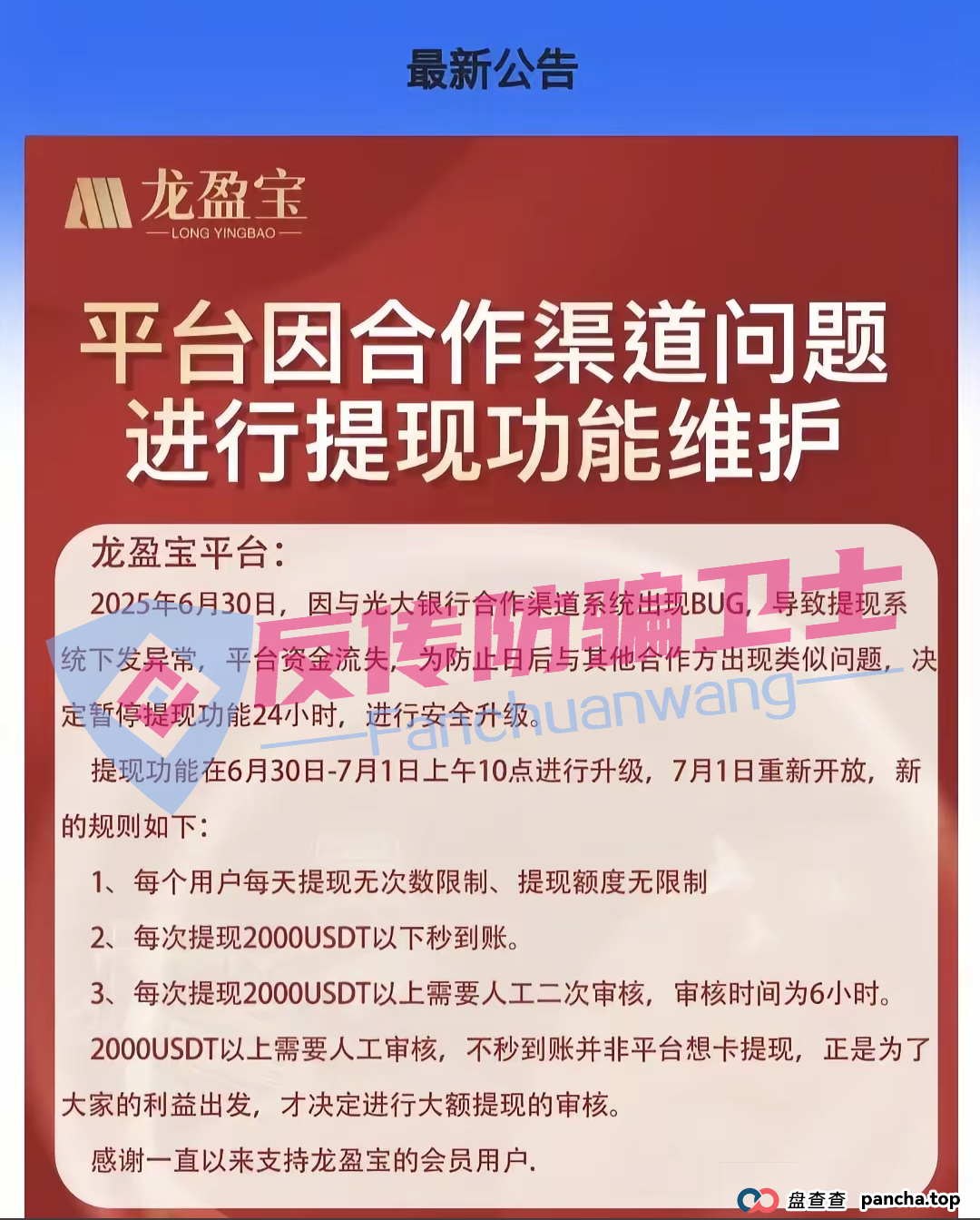 收网了!龙盈宝,布鲁交易所,新质AI,ABCC,优科创,普惠科盈(中盛国际),AP优卡(AP支付),AC生活这几个资金盘项目正在陆续关停,再不撤就来不及了!(1) 收网了!龙盈宝,布鲁交易所,新质AI,ABCC,优科创,普惠科盈(中盛国际),AP优卡(AP支付),AC生活这几个资金盘项目正在陆续关停,再不撤就来不及了!(1)