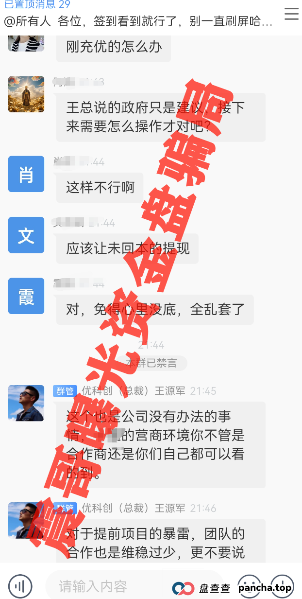 收网了!龙盈宝,布鲁交易所,新质AI,ABCC,优科创,普惠科盈(中盛国际),AP优卡(AP支付),AC生活这几个资金盘项目正在陆续关停,再不撤就来不及了!(5) 收网了!龙盈宝,布鲁交易所,新质AI,ABCC,优科创,普惠科盈(中盛国际),AP优卡(AP支付),AC生活这几个资金盘项目正在陆续关停,再不撤就来不及了!(5)