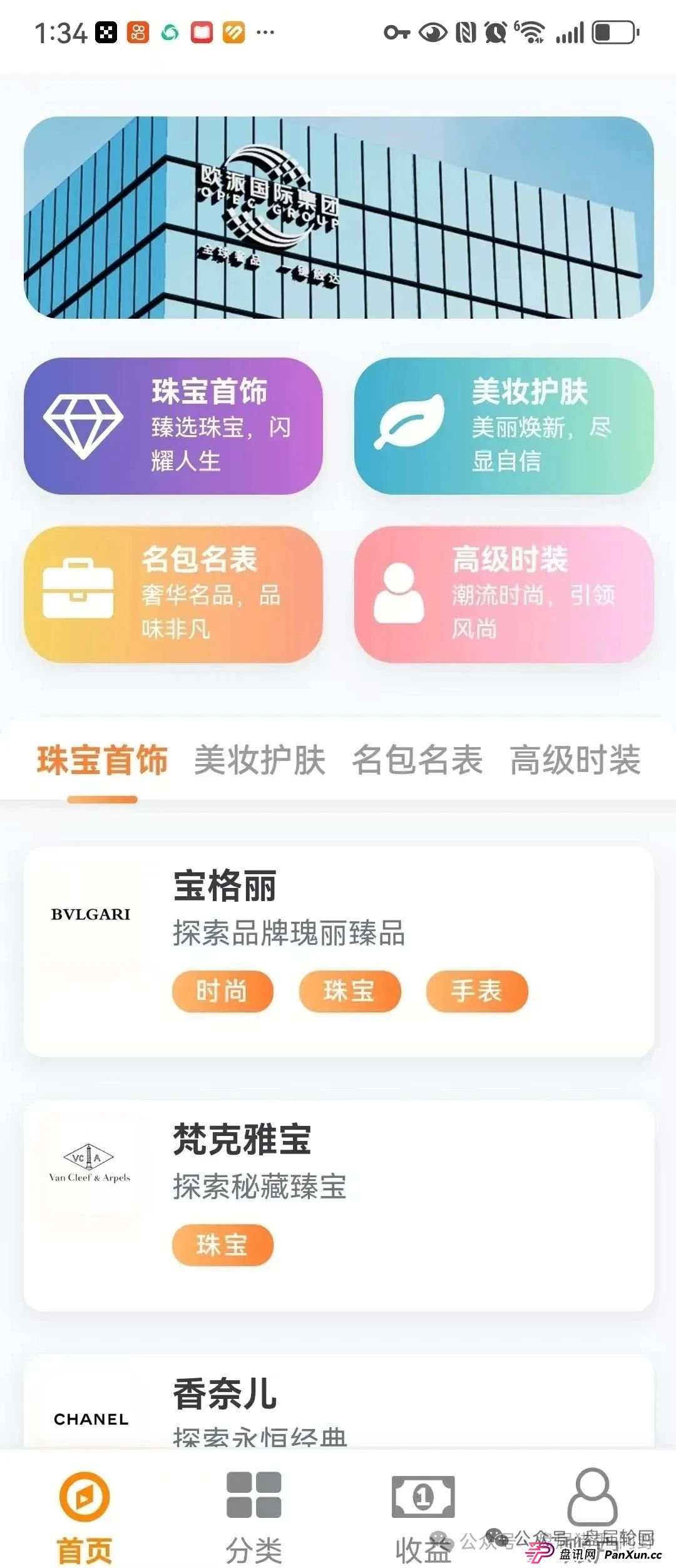 警惕!“星耀奢汇”,一轮圈短命分红盘,千万别参与!(6) 警惕!“星耀奢汇”,一轮圈短命分红盘,千万别参与!(6)