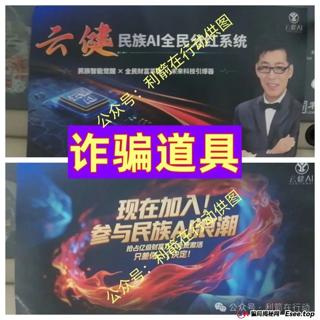 赶紧远离!这7个互联网项目是骗局,被骗了别再误入传销组织“清债”!(7) 赶紧远离!这7个互联网项目是骗局,被骗了别再误入传销组织“清债”!(7)