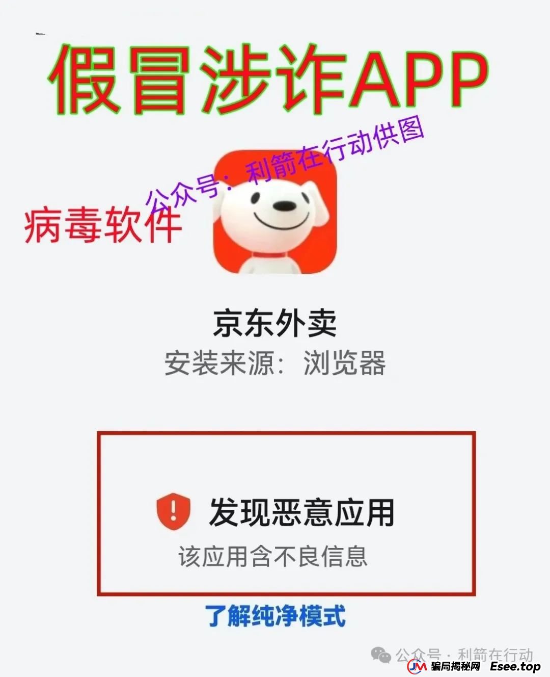 赶紧远离!这7个互联网项目是骗局,被骗了别再误入传销组织“清债”!(3) 赶紧远离!这7个互联网项目是骗局,被骗了别再误入传销组织“清债”!(3)