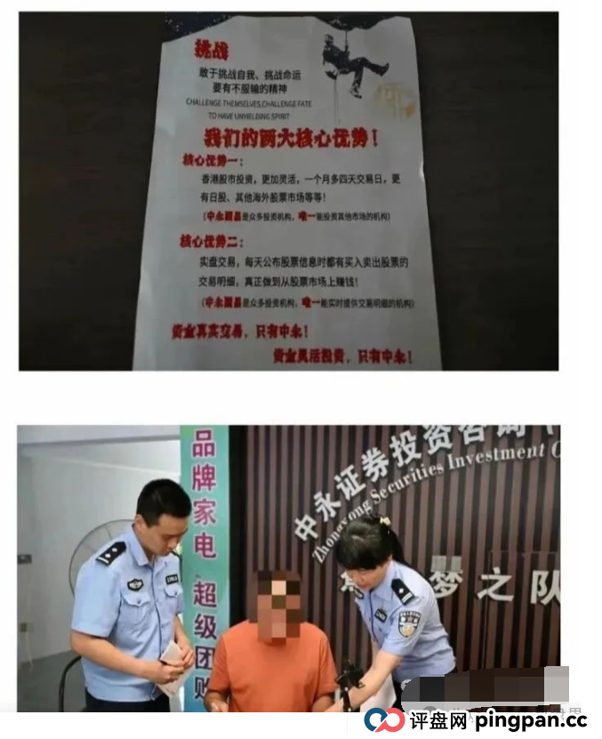 中永国昌(中永证券)即将崩盘,大量单割,多地公安已发布(5) 中永国昌(中永证券)即将崩盘,大量单割,多地公安已发布(5)