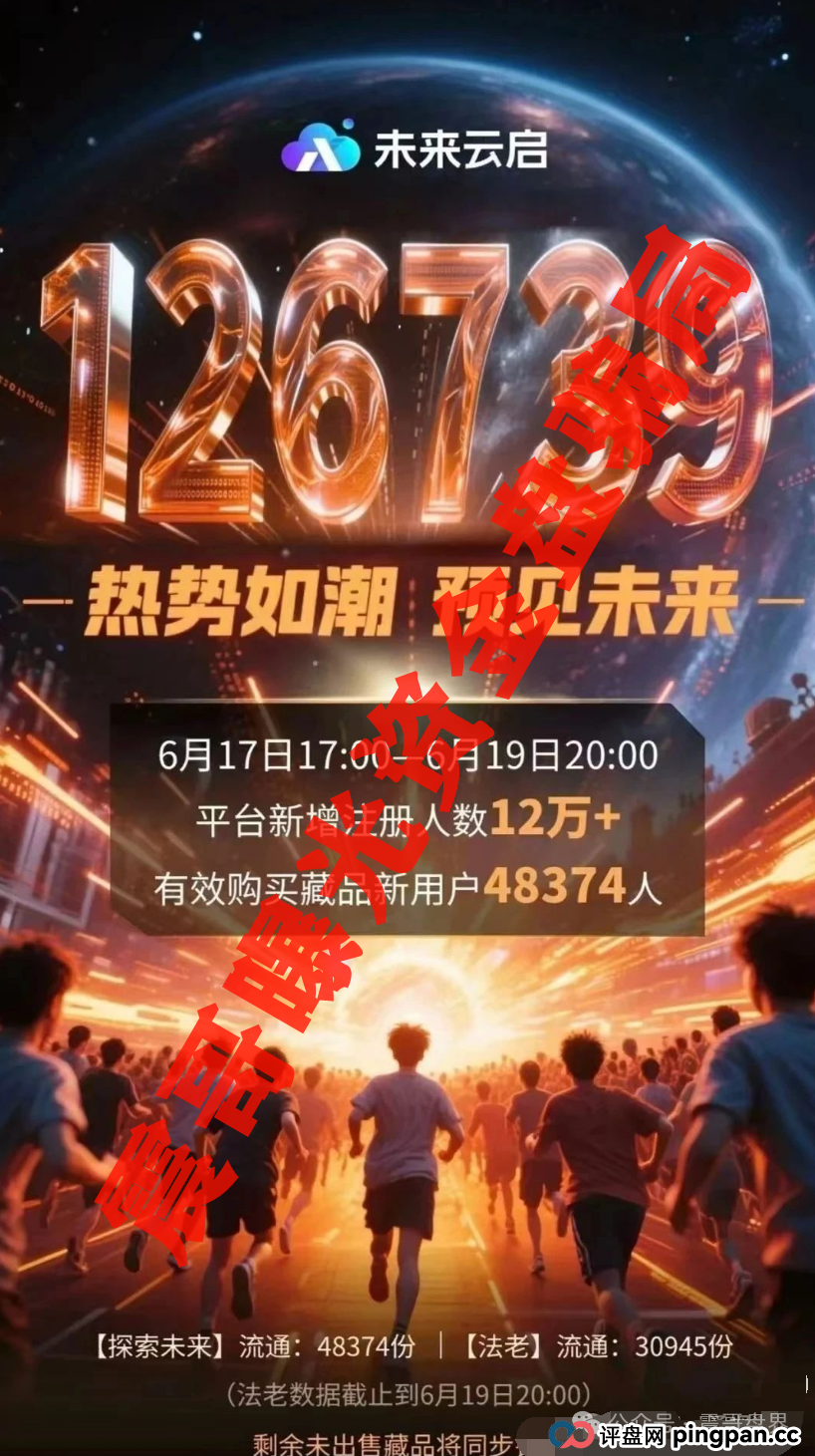 【未来云启要爆雷?】震哥带你看清操盘手的千层套路(3) 【未来云启要爆雷?】震哥带你看清操盘手的千层套路(3)