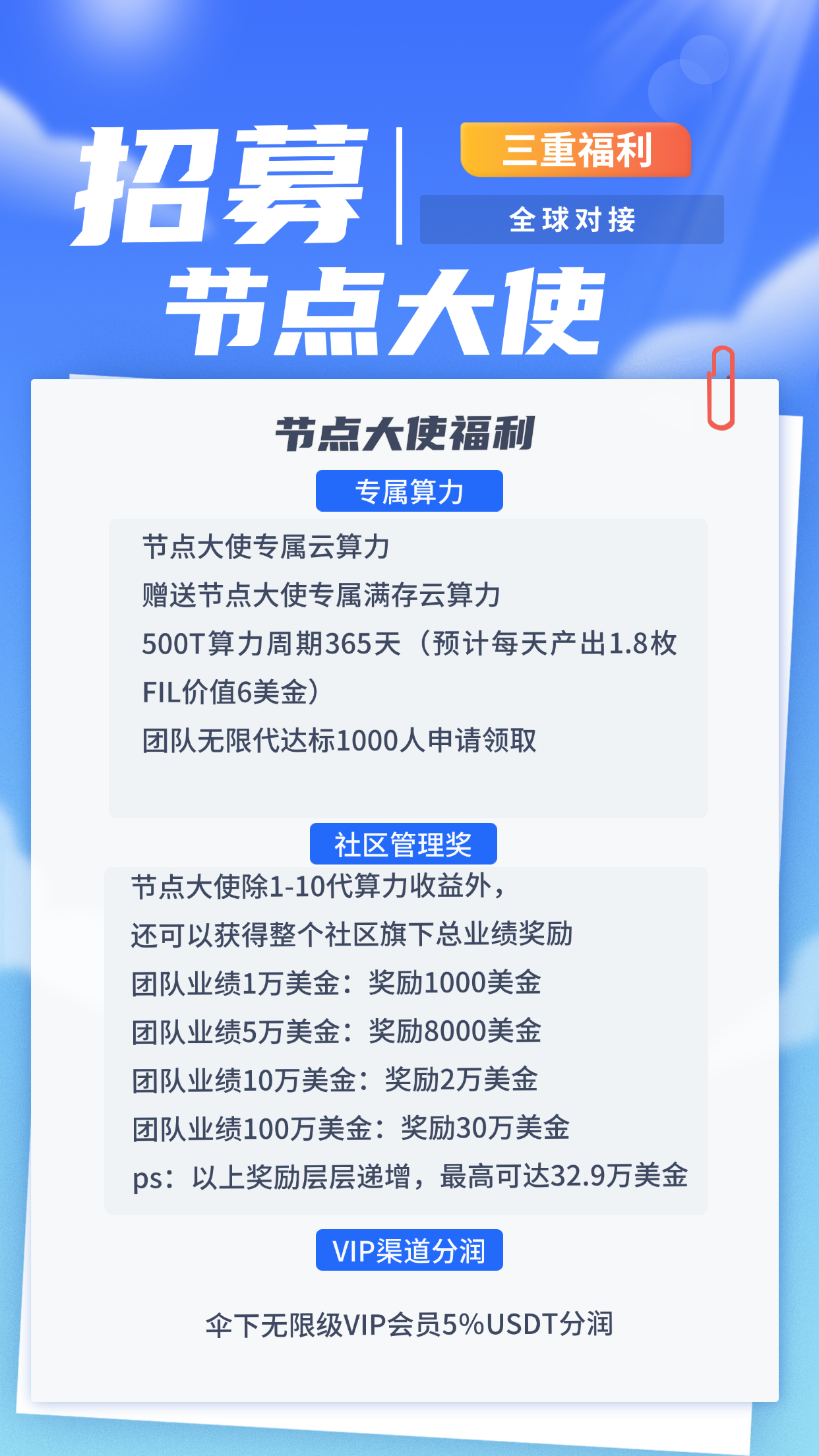 Flixfog视频火爆首码对接中!全网最高待遇扶持!(3) Flixfog视频火爆首码对接中!全网最高待遇扶持!(3)