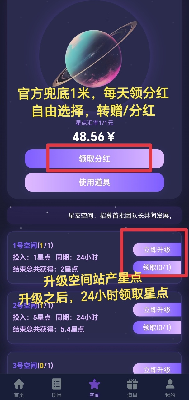 首码星友空间，上墙模式刚上线(2)