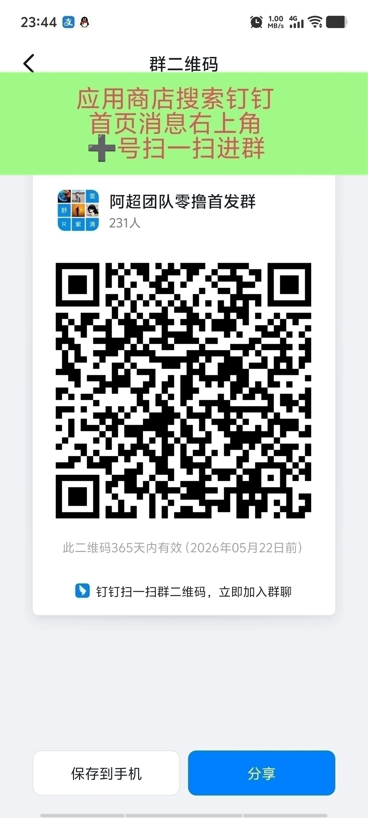 首码星友空间，上墙模式刚上线(5)