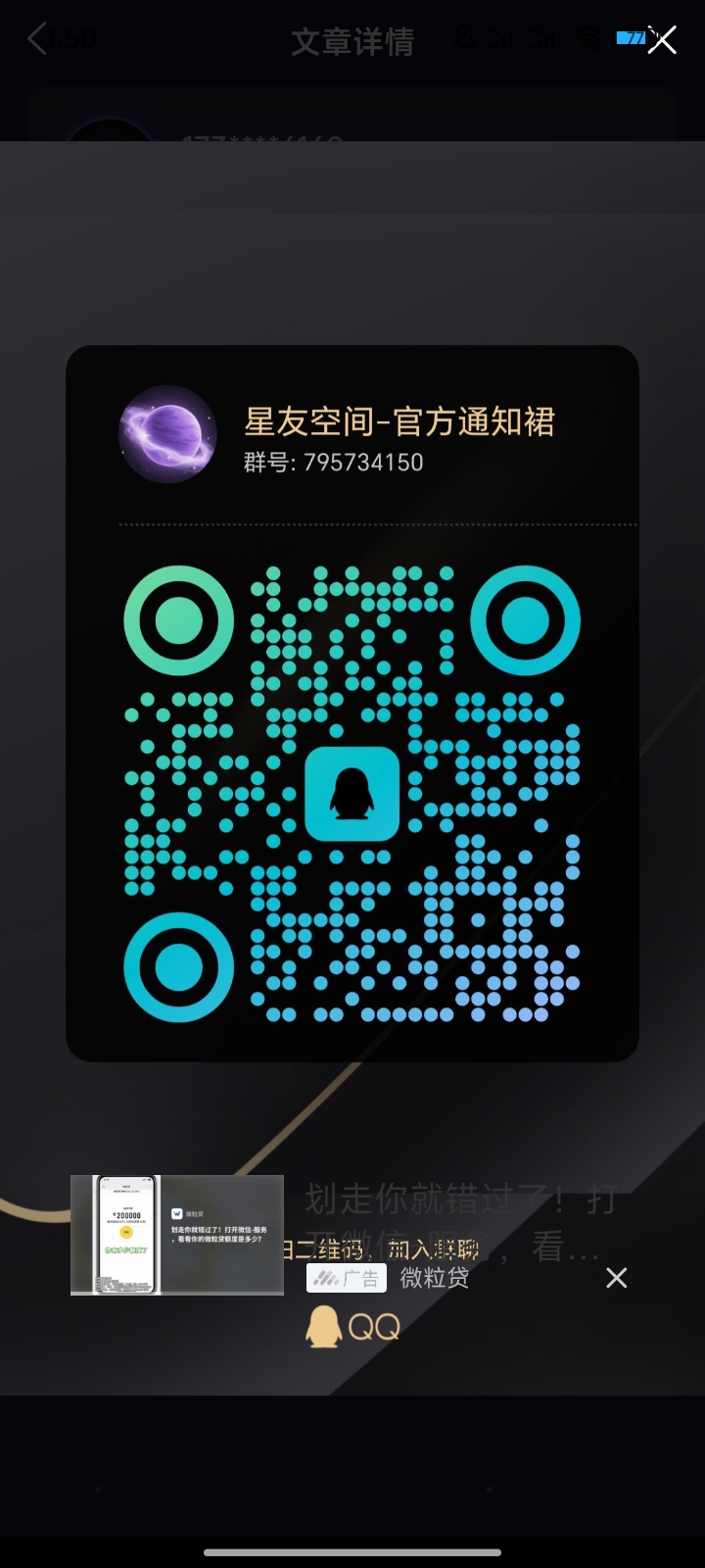 星友空间 爬楼模式0撸 直接提现(5) 星友空间 爬楼模式0撸 直接提现(5)