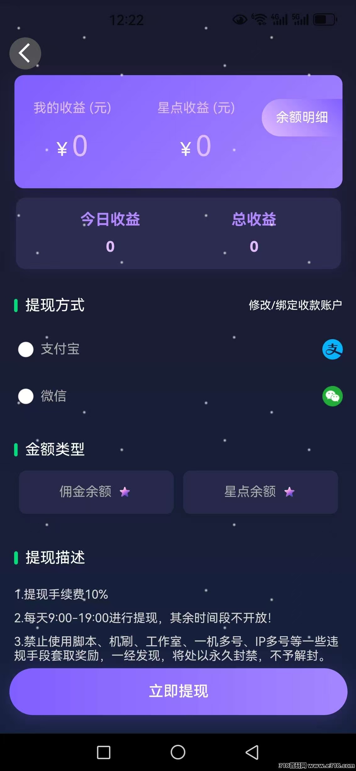 星友空间 爬楼模式0撸 直接提现(2) 星友空间 爬楼模式0撸 直接提现(2)