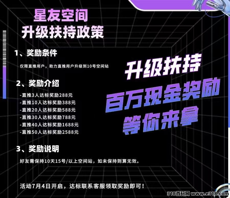 星友空间 爬楼模式0撸 直接提现(4) 星友空间 爬楼模式0撸 直接提现(4)