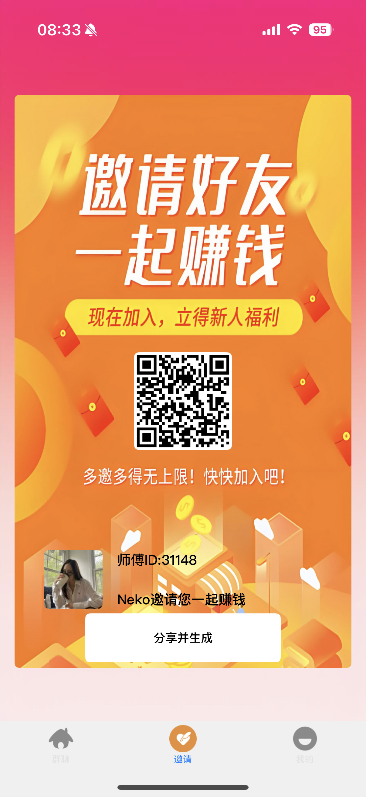 栀子乐园首码刚出,个个满包30+,带教程(1) 栀子乐园首码刚出,个个满包30+,带教程(1)