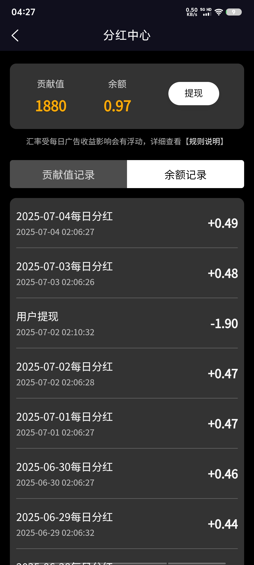 纵横短剧,看广告领分红(2) 纵横短剧,看广告领分红(2)