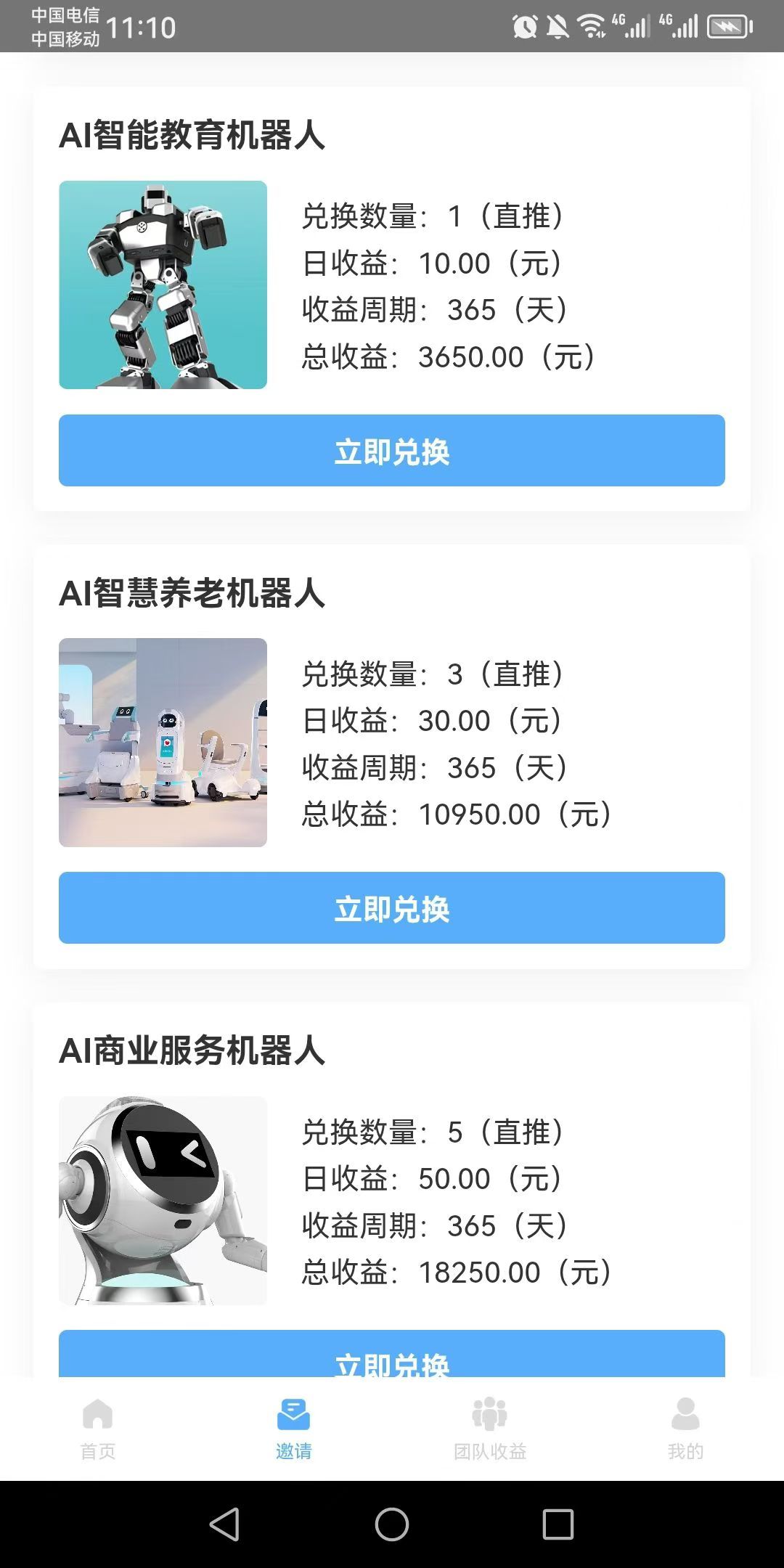 优必老商业版 0撸 速度来噜了每天签到就可以哦(2) 优必老商业版 0撸 速度来噜了每天签到就可以哦(2)